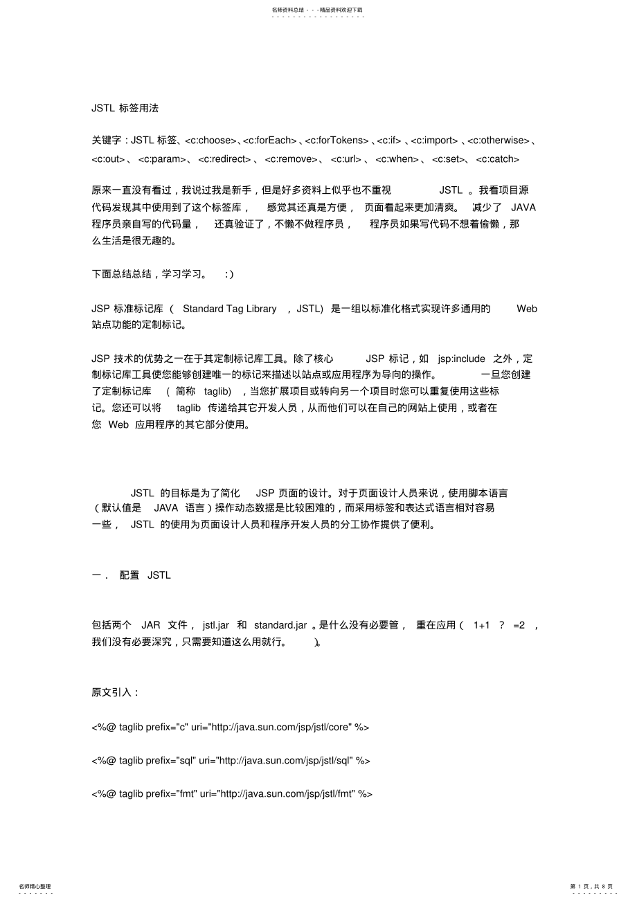 2022年C标签 .pdf_第1页