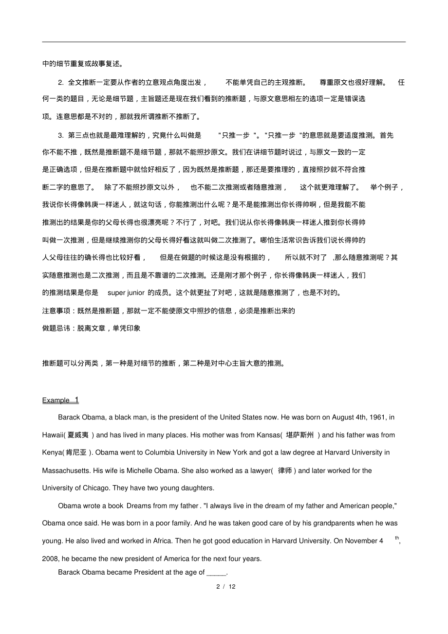 小学英语阅读理解3A-教师版.pdf_第2页