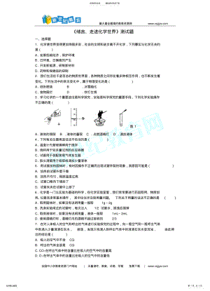 2022年测试 2.pdf