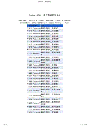 计算机C语言趣味的程序设计题目百例 .pdf