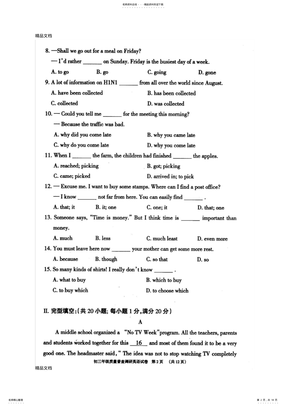 2022年最新呼和浩特市中考一模英语试卷及答案 .pdf_第2页