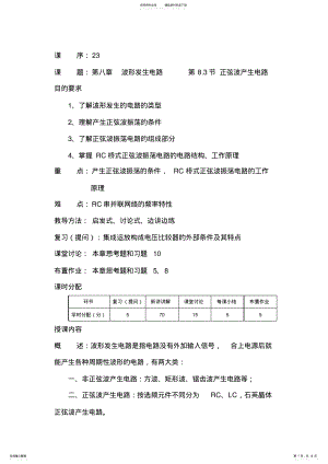 2022年波形发生器 .pdf