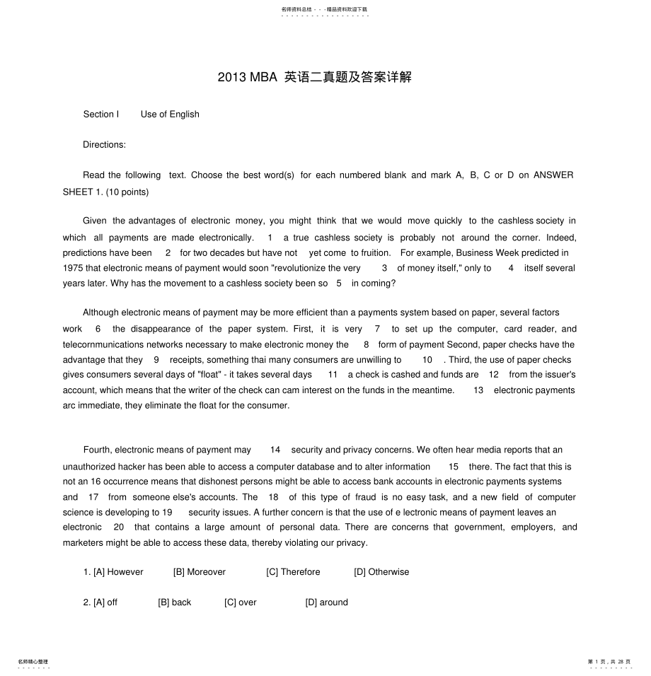 2022年MBA英语二真题及答案详解 .pdf_第1页