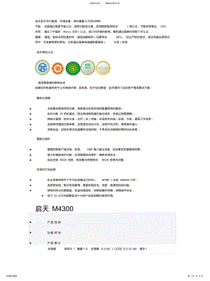 2022年2022年联想电脑 .pdf