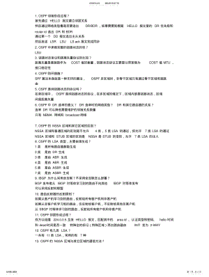 2022年HC面试题题目 .pdf