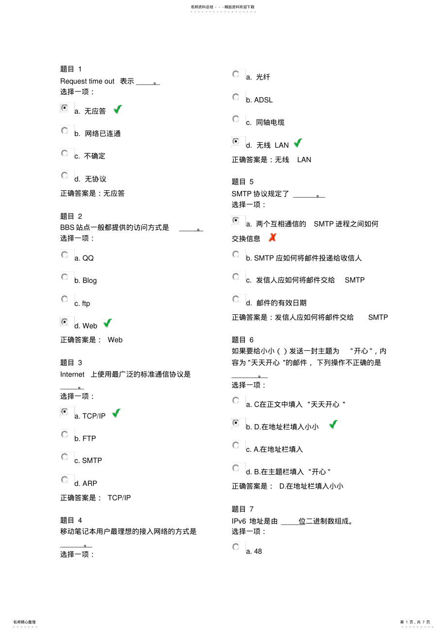 2022年2022年计算机第五次作业 .pdf_第1页