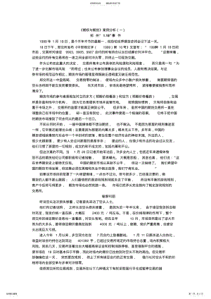 2022年期权与期货案例分析 .pdf