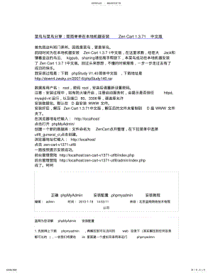 2022年正确phpMyAdmin安装配置 .pdf