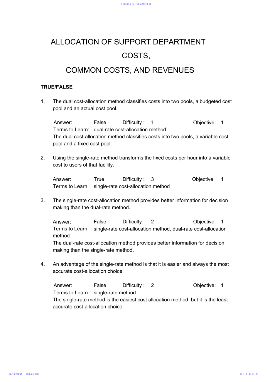 2022年ALLOCATIONOFSUPPORTDEPARTMENTCOSTS.docx_第1页