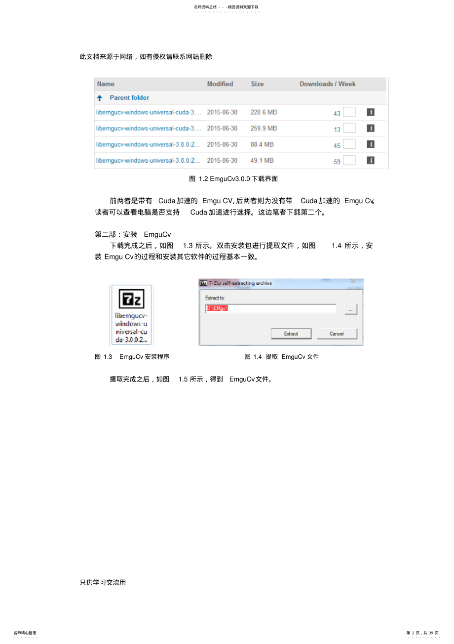 2022年EMGUCV基础教学文案 .pdf_第2页