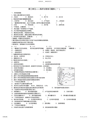 2022年2022年陆地与海洋 .pdf