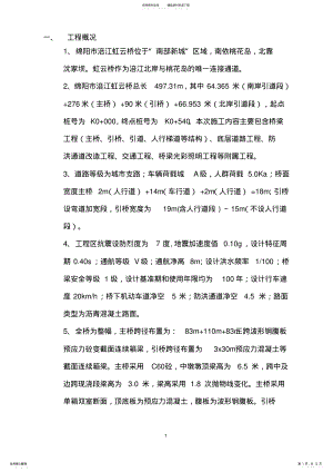 2022年2022年监理见证取样方案 .pdf