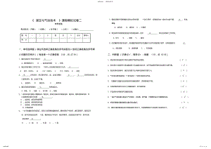 2022年液压与气压传动试题二答案 .pdf