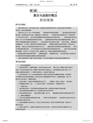 2022年2022年集合的含义与表示 2.pdf