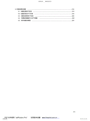 2022年ADAMS_CAR模块详细实例教程[整 .pdf