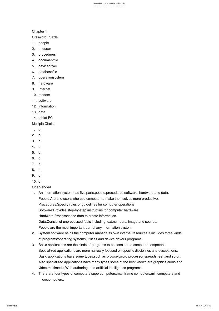 2022年2022年计算机科学引论前六章答案 .pdf_第1页