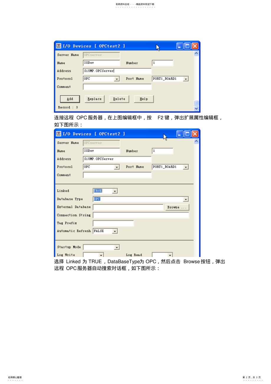 2022年CITECT与OPC服务器通讯配置说明 .pdf_第2页