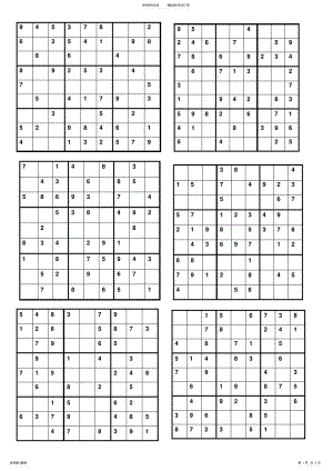 2022年2022年简易数独练习题个九宫格 .pdf