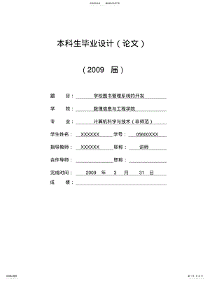 2022年2022年计算机数据库设计 2.pdf