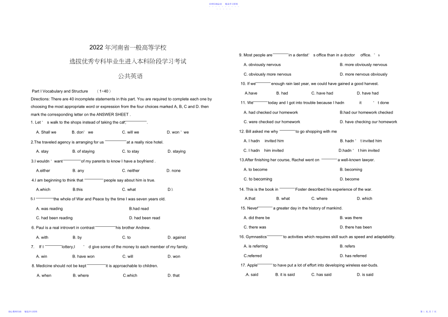 2022年河南专升本英语真题及答案.docx_第1页