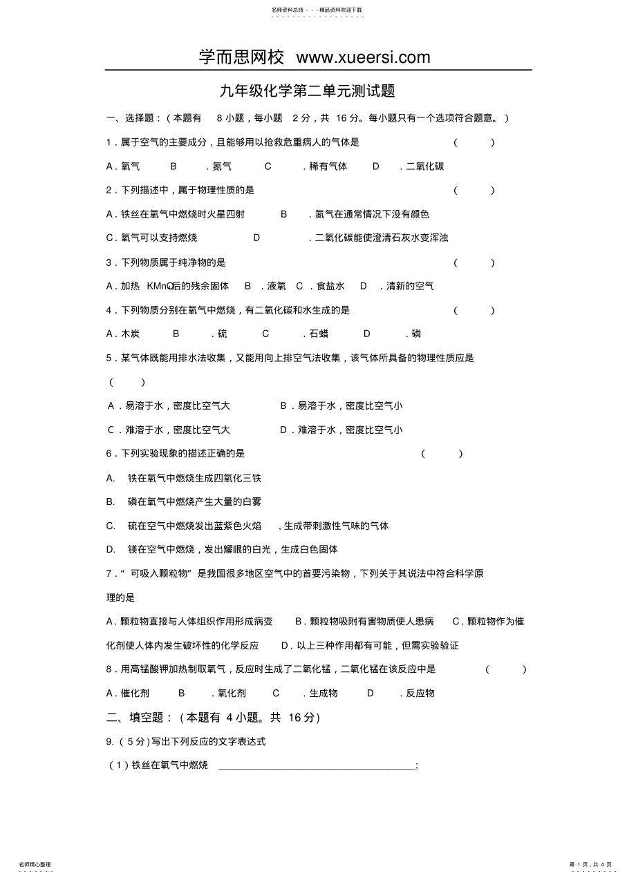 2022年测试题及答案 .pdf_第1页