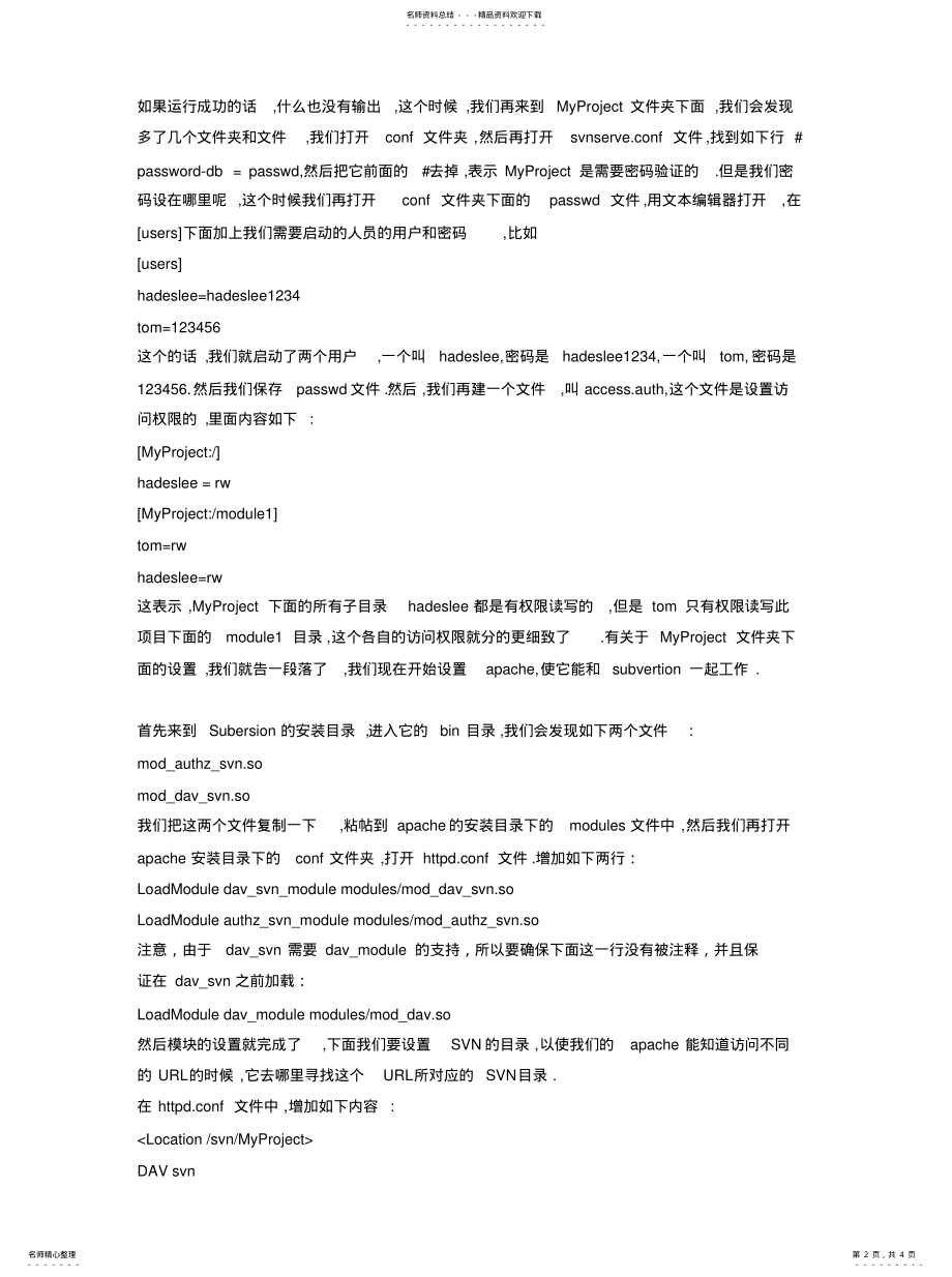 2022年Apache+SVN服务器环境搭建[ .pdf_第2页