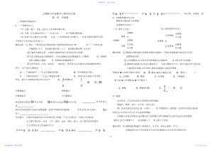 2022年最新人教版七年级上数学总复习资料最全2.docx