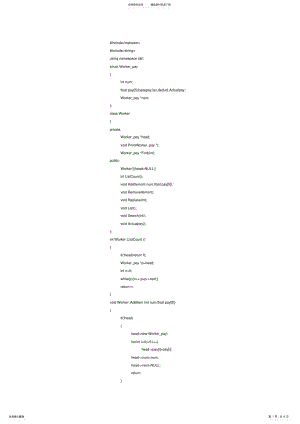 2022年C++工资管理系统程序 .pdf