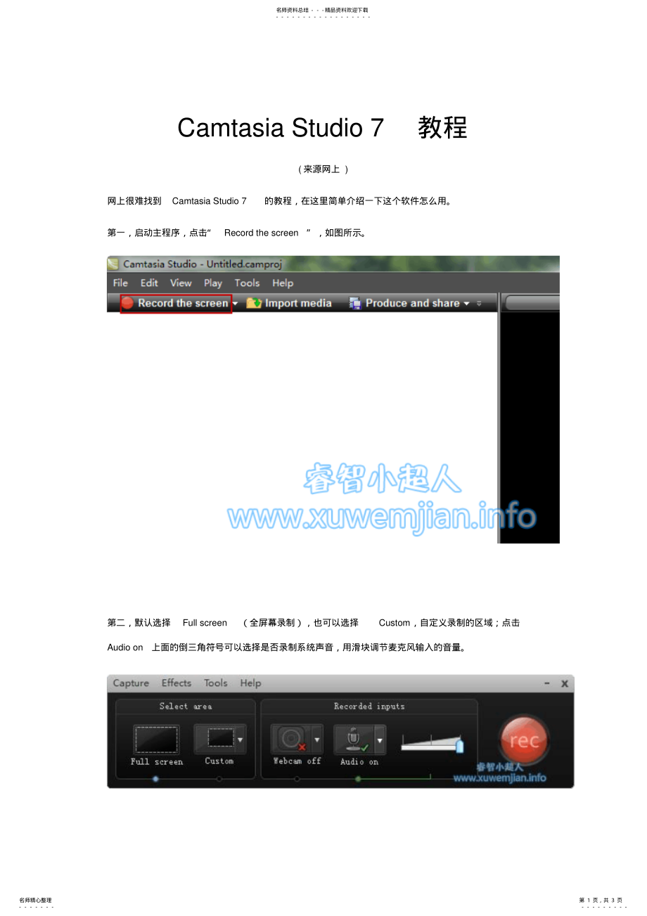 2022年CamtasiaStudio图文教程 .pdf_第1页