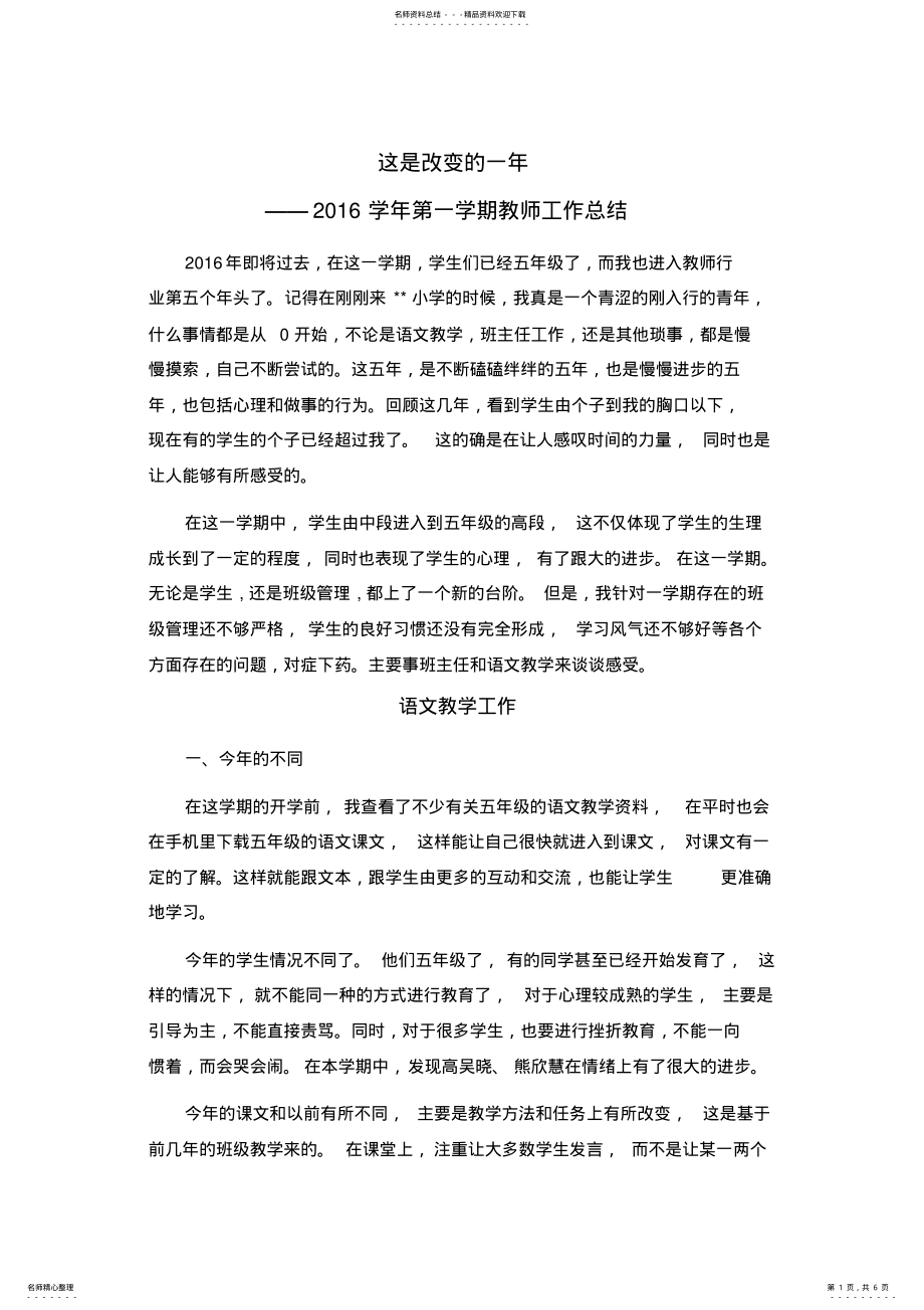 2022年期末教学总结 .pdf_第1页