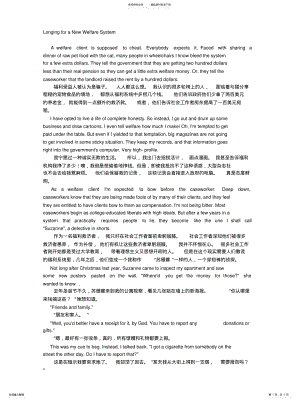 2022年2022年课文翻译) .pdf