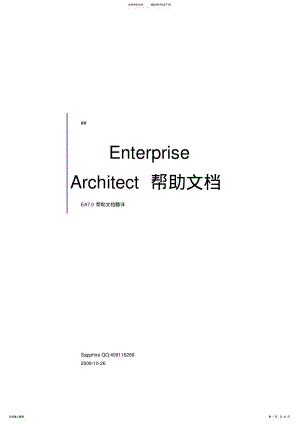 EA帮助文档翻译. .pdf