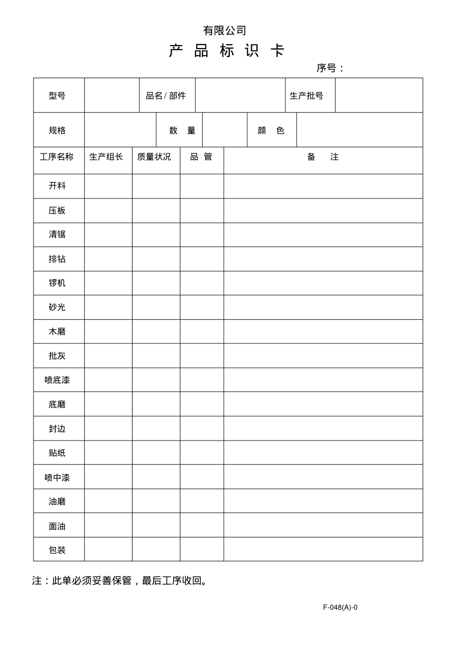 家具产品标识卡.pdf_第1页