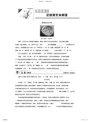 2022年2022年论述类文本阅读 .pdf