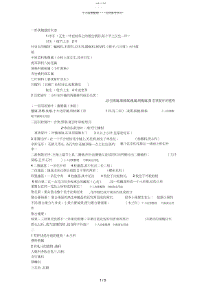 2022年植物学复习整理.docx