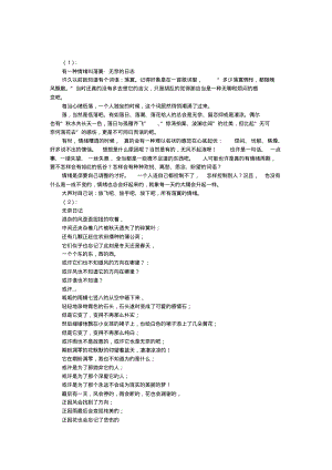 无奈日志.pdf