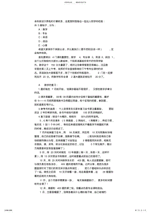 2022年2022年计算机考研 .pdf