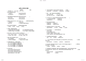 2022年2022年监理上岗考试试题 .pdf