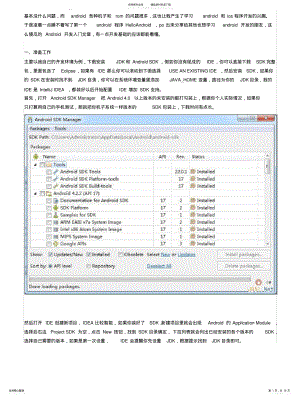 2022年APP开发教程 .pdf