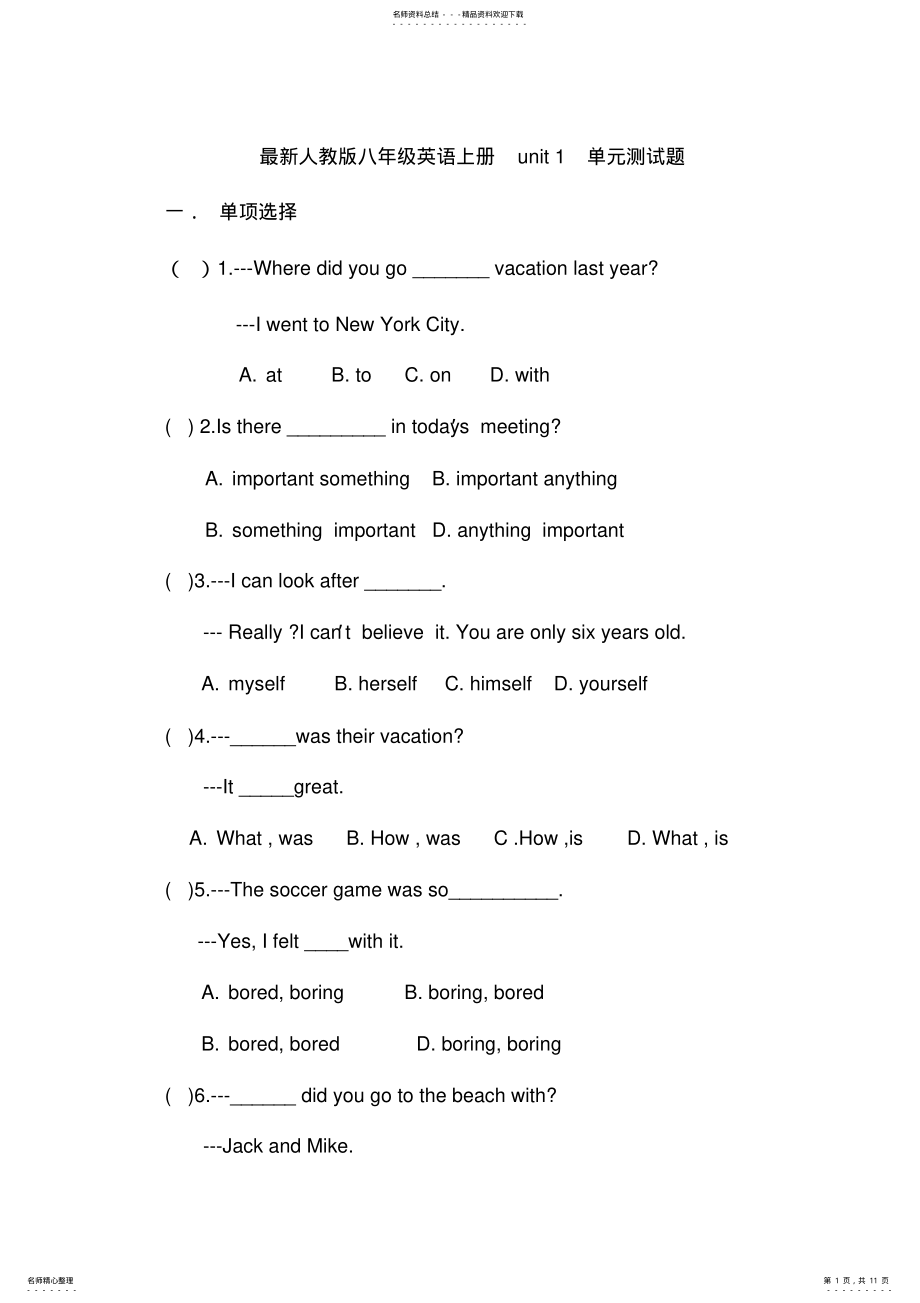 2022年最新人教版八年级英语上册unit单元测试题 .pdf_第1页