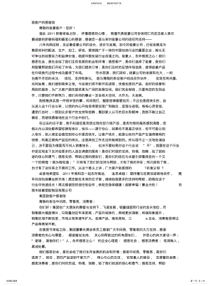 2022年2022年老客户感谢 .pdf