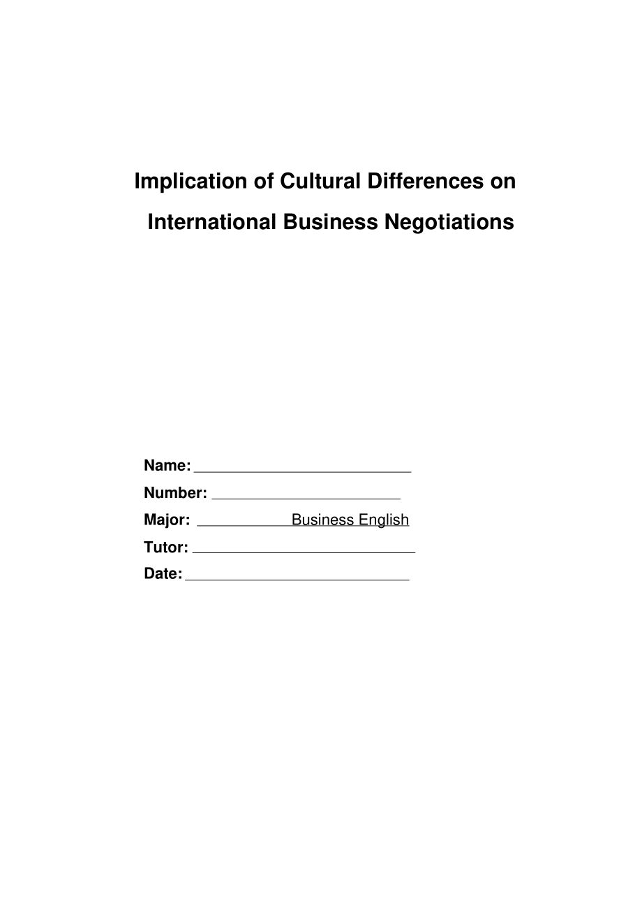 ImplicationofCulturalDifferencesonInternationalBusinessNegotiations中美文化差异对国际商务谈.pdf_第1页