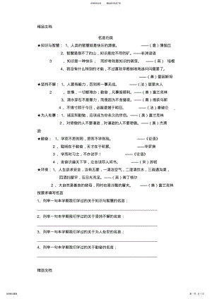 2022年最新沪教版三年级第一学期语文月考复习提纲 .pdf