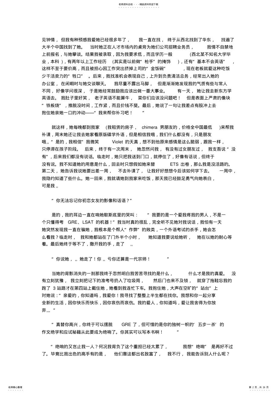 2022年GRE作文入门和进阶 .pdf_第2页