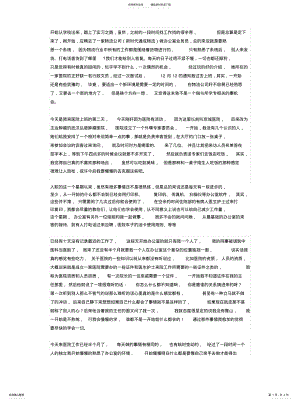 2022年毕业实习日志 .pdf