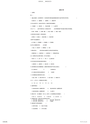 2022年2022年金融工程习题 .pdf