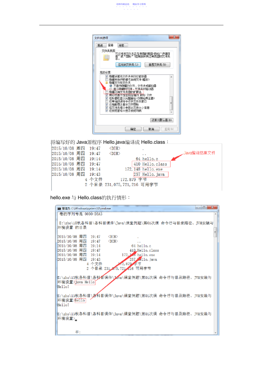 2022年Java课件.docx_第2页