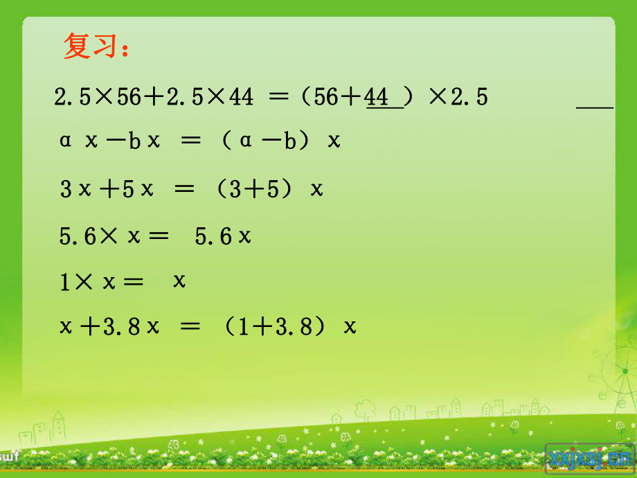 _稍复杂的方程(例3).ppt_第2页