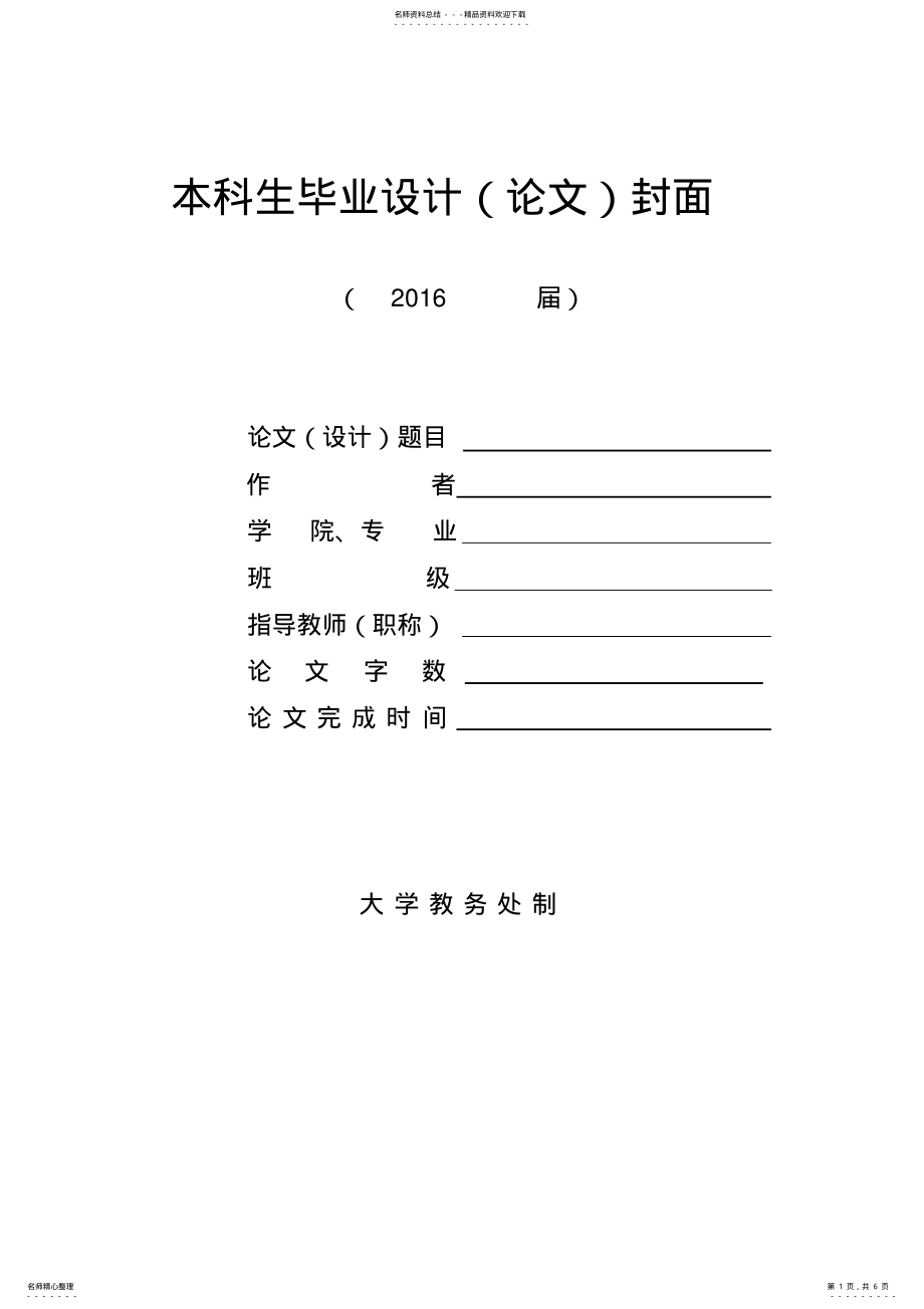 2022年2022年经营者薪酬研究 .pdf_第1页