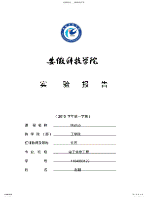 2022年2022年简单的matlab程序 .pdf